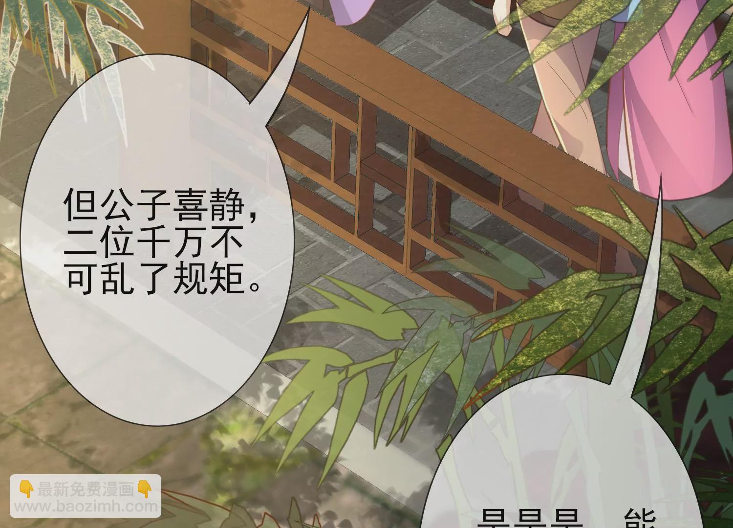 第3话 惊鸿公子(1/3)-第4话