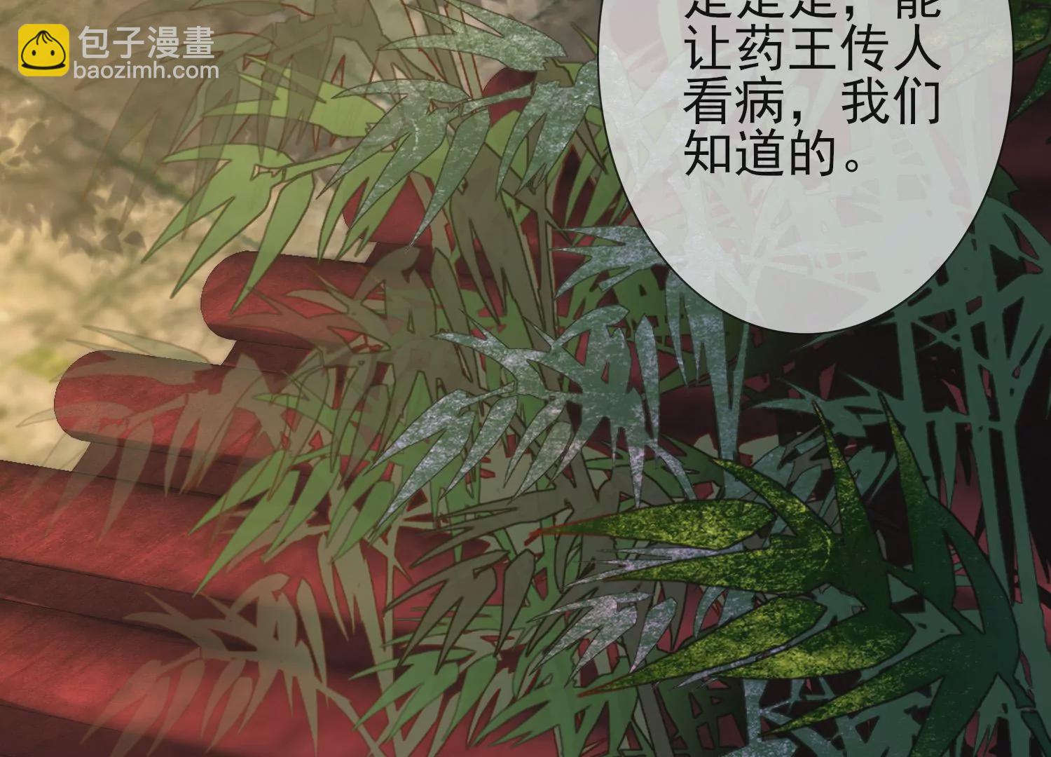 第3话 惊鸿公子(1/3)-第4话