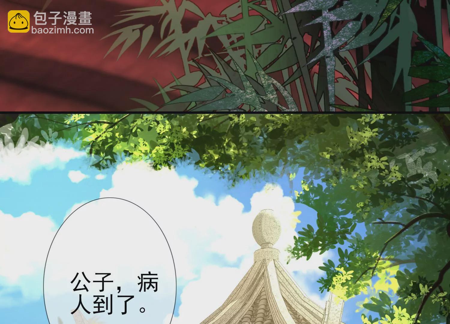 第3话 惊鸿公子(1/3)-第4话