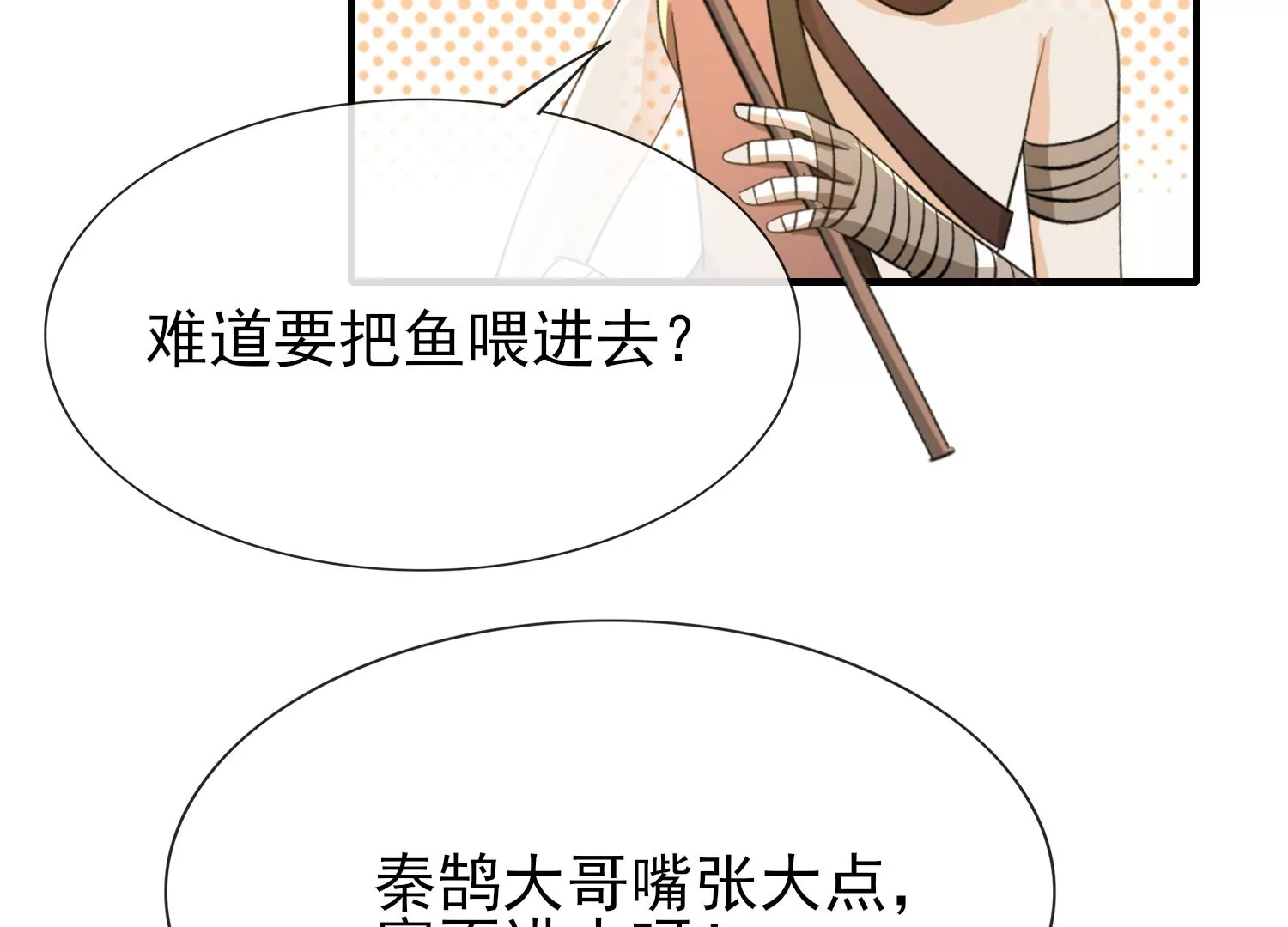 第31话 温泉(1/3)-第32话