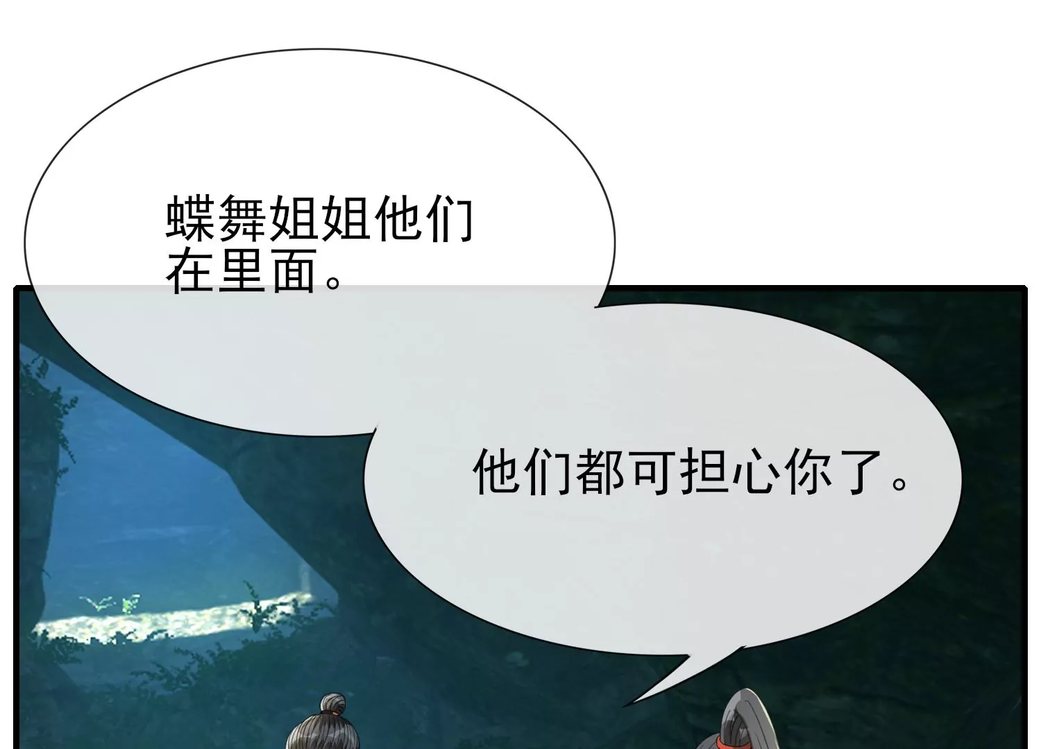 第31话 温泉(1/3)-第32话