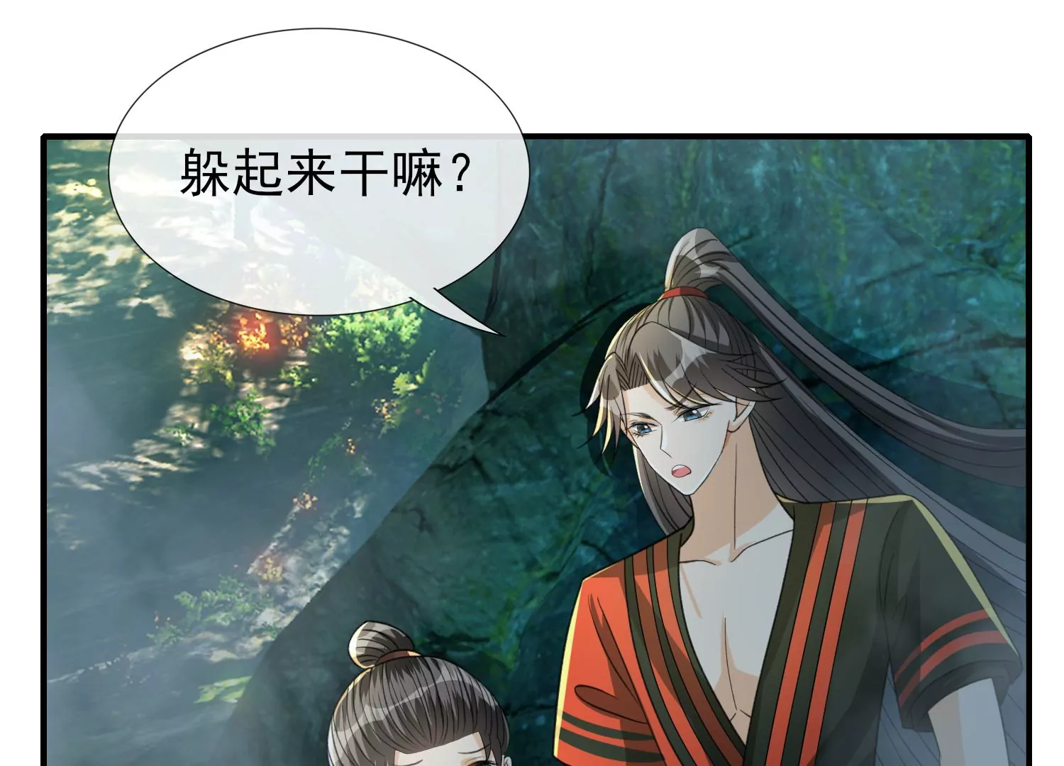 第31话 温泉(1/3)-第32话