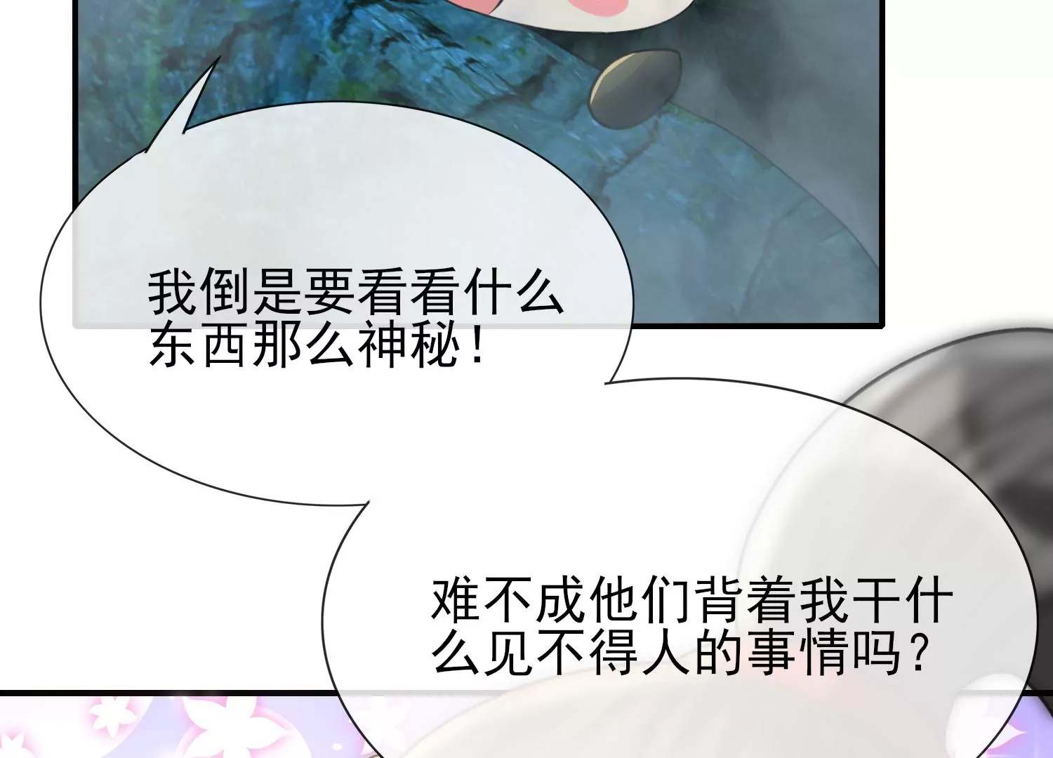 第31话 温泉(1/3)-第32话