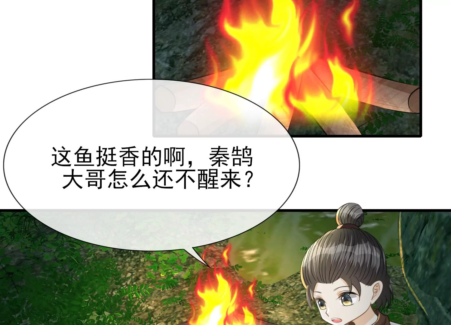 第31话 温泉(1/3)-第32话