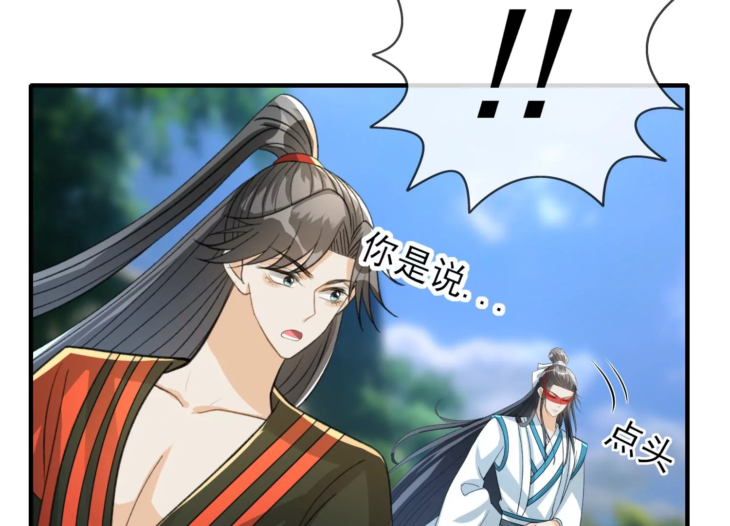 第33话 我们是朋友吗(1/3)-第34话