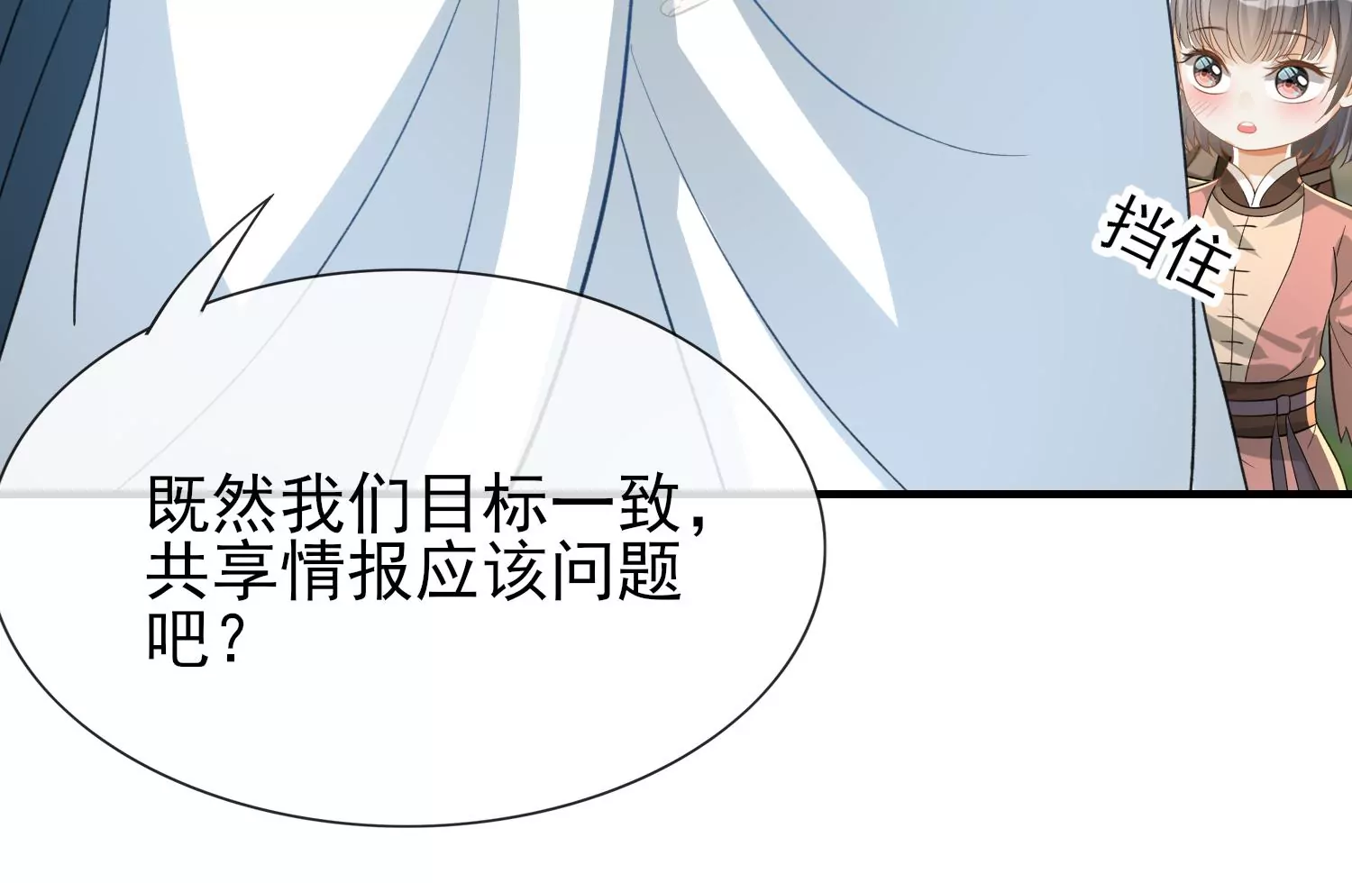 第33话 我们是朋友吗(1/3)-第34话