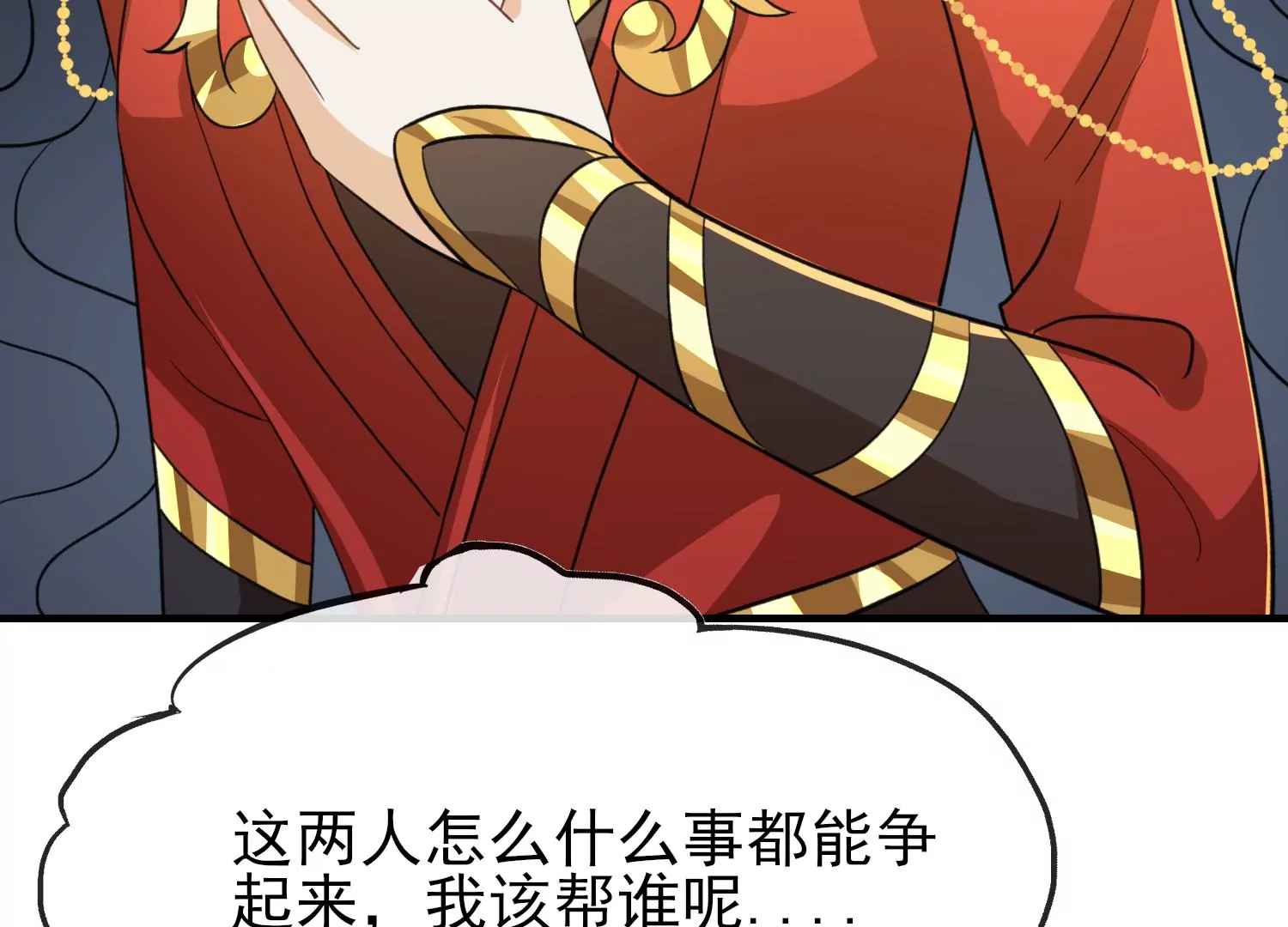 第33话 我们是朋友吗(1/3)-第34话