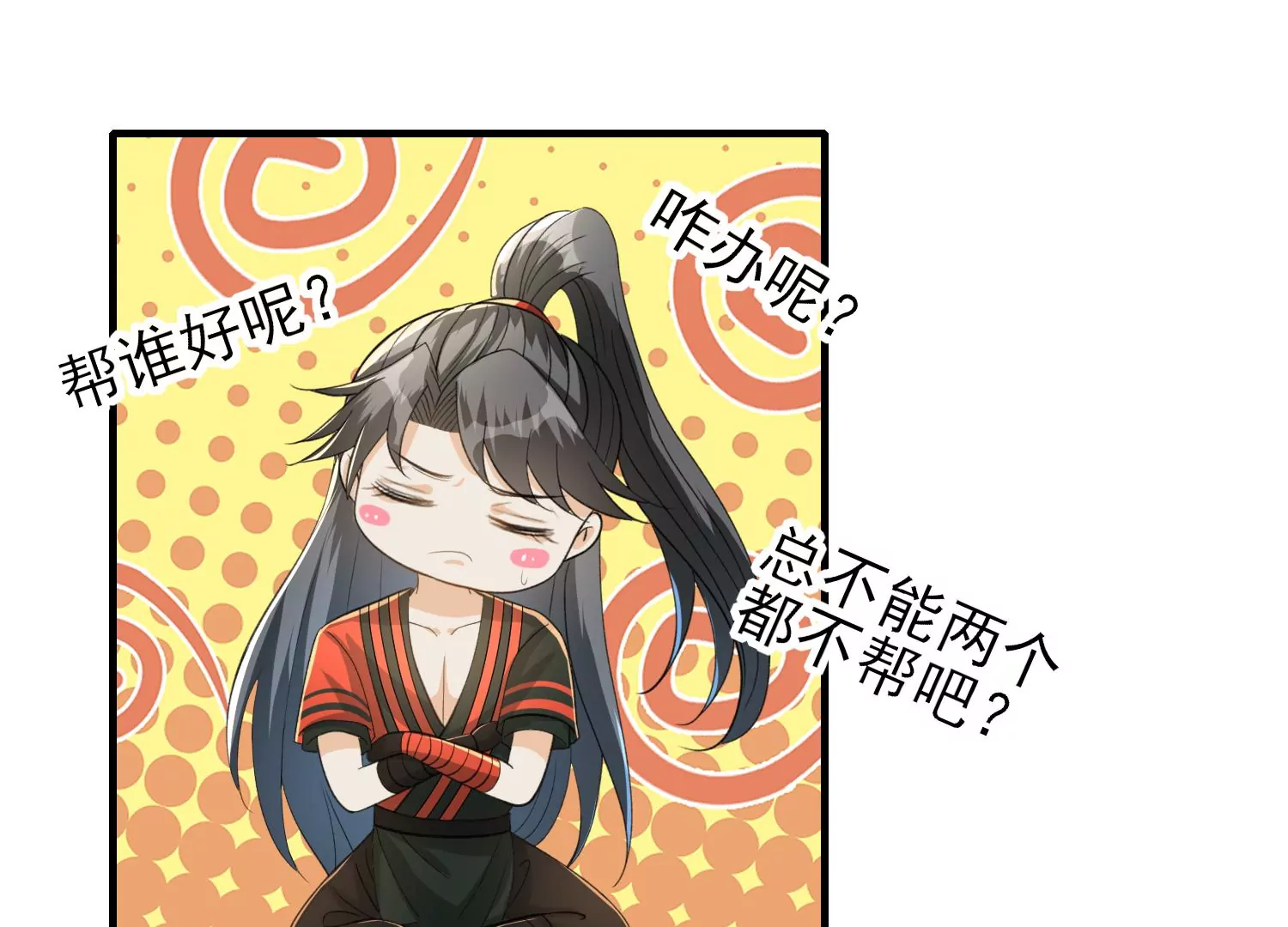 第33话 我们是朋友吗(1/3)-第34话