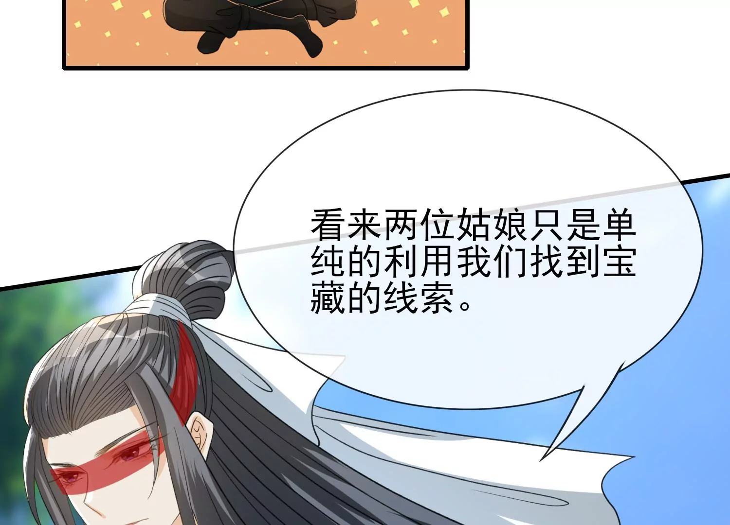 第33话 我们是朋友吗(1/3)-第34话