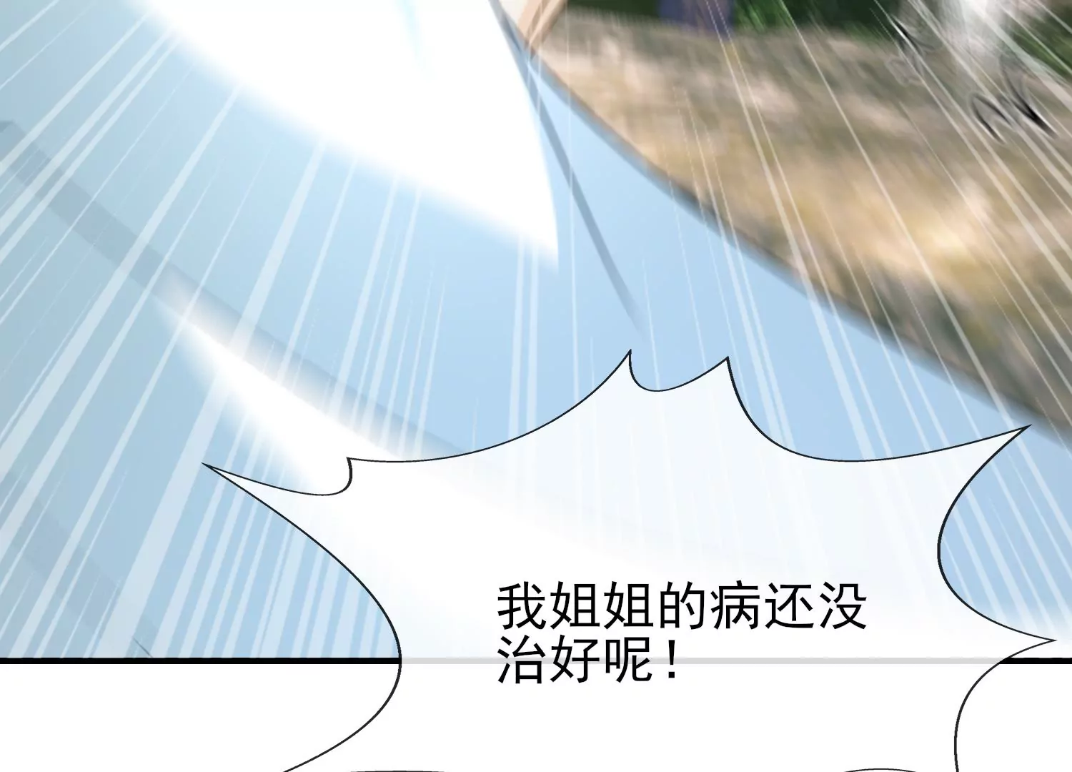 第33话 我们是朋友吗(1/3)-第34话