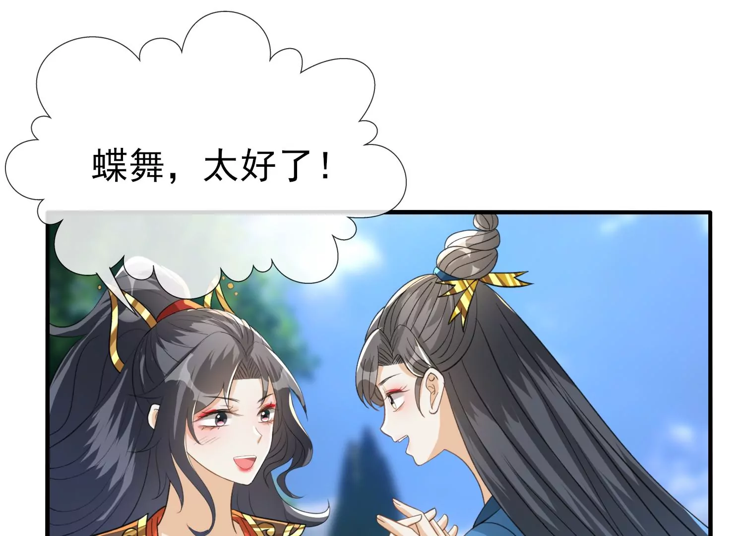 第33话 我们是朋友吗(1/3)-第34话