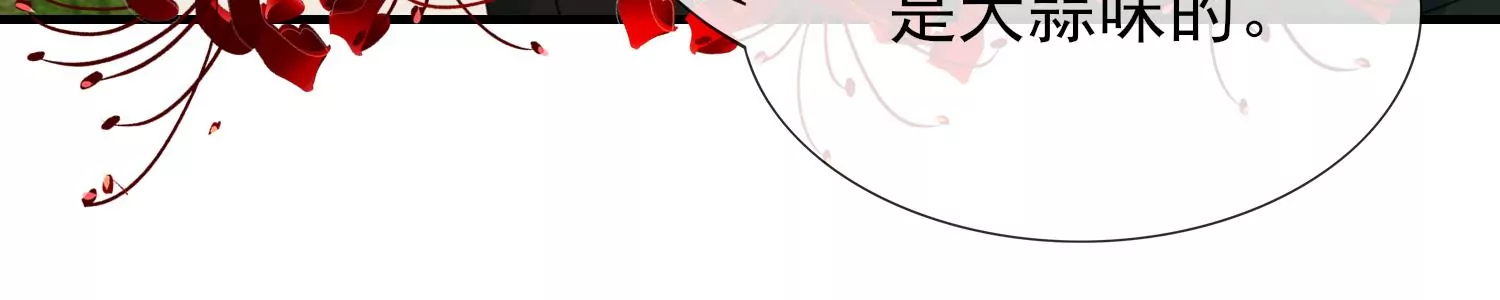 第35话 白色彼岸花(1/3)-第36话