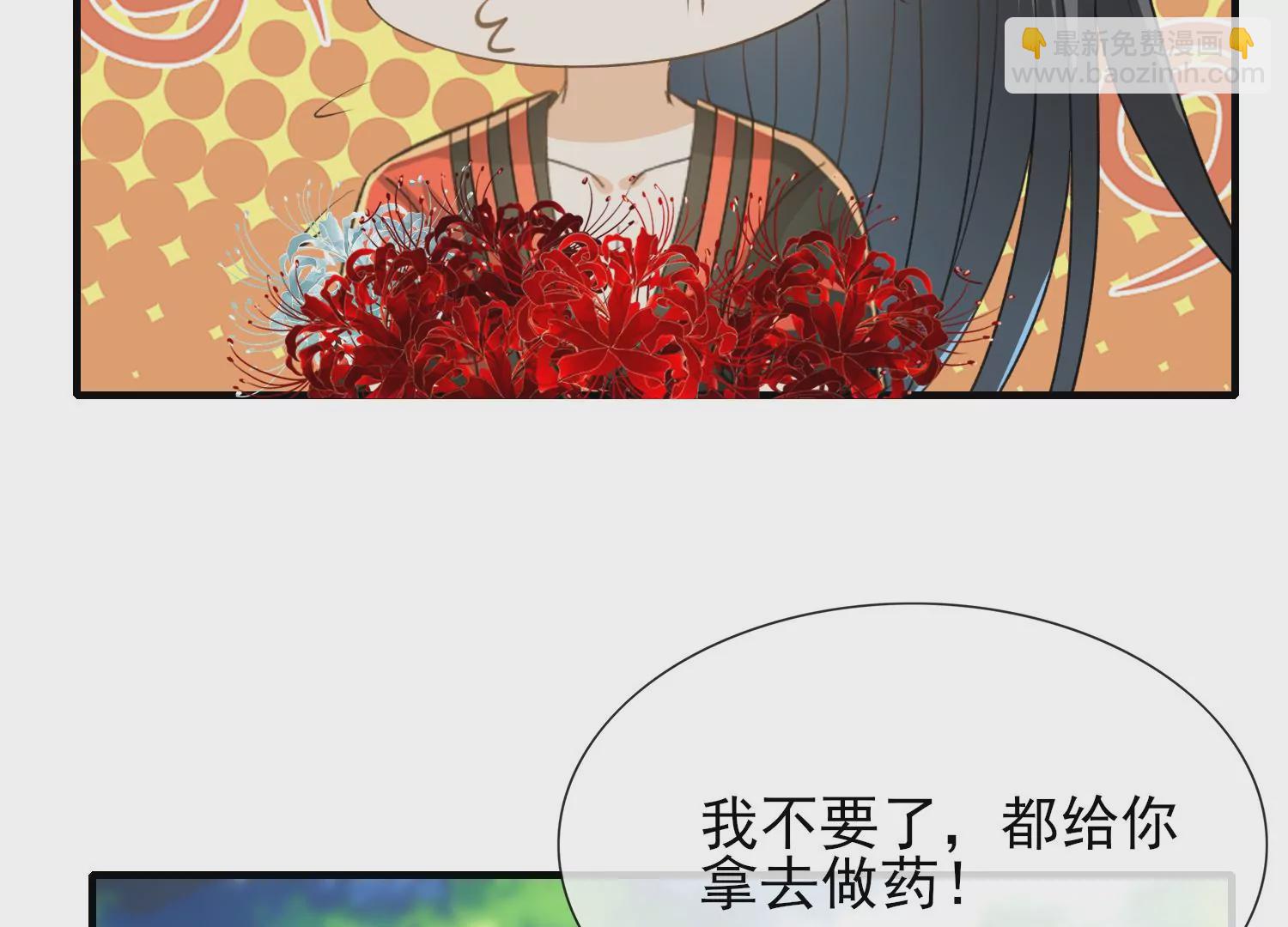 第35话 白色彼岸花(1/3)-第36话