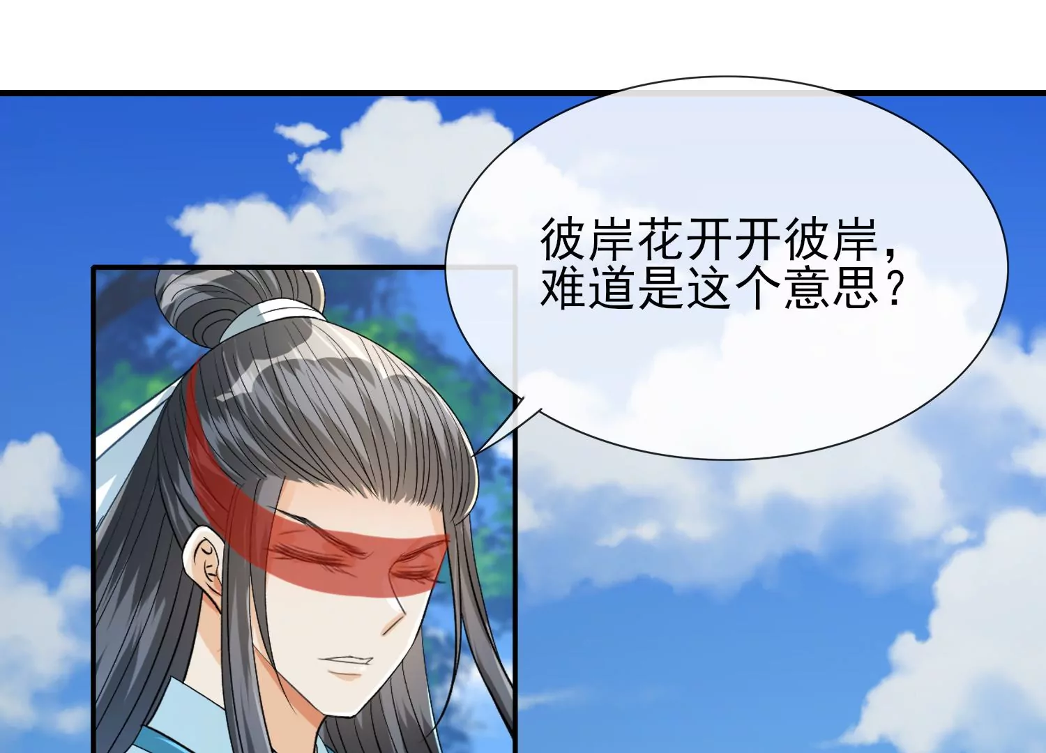 第35话 白色彼岸花(1/3)-第36话