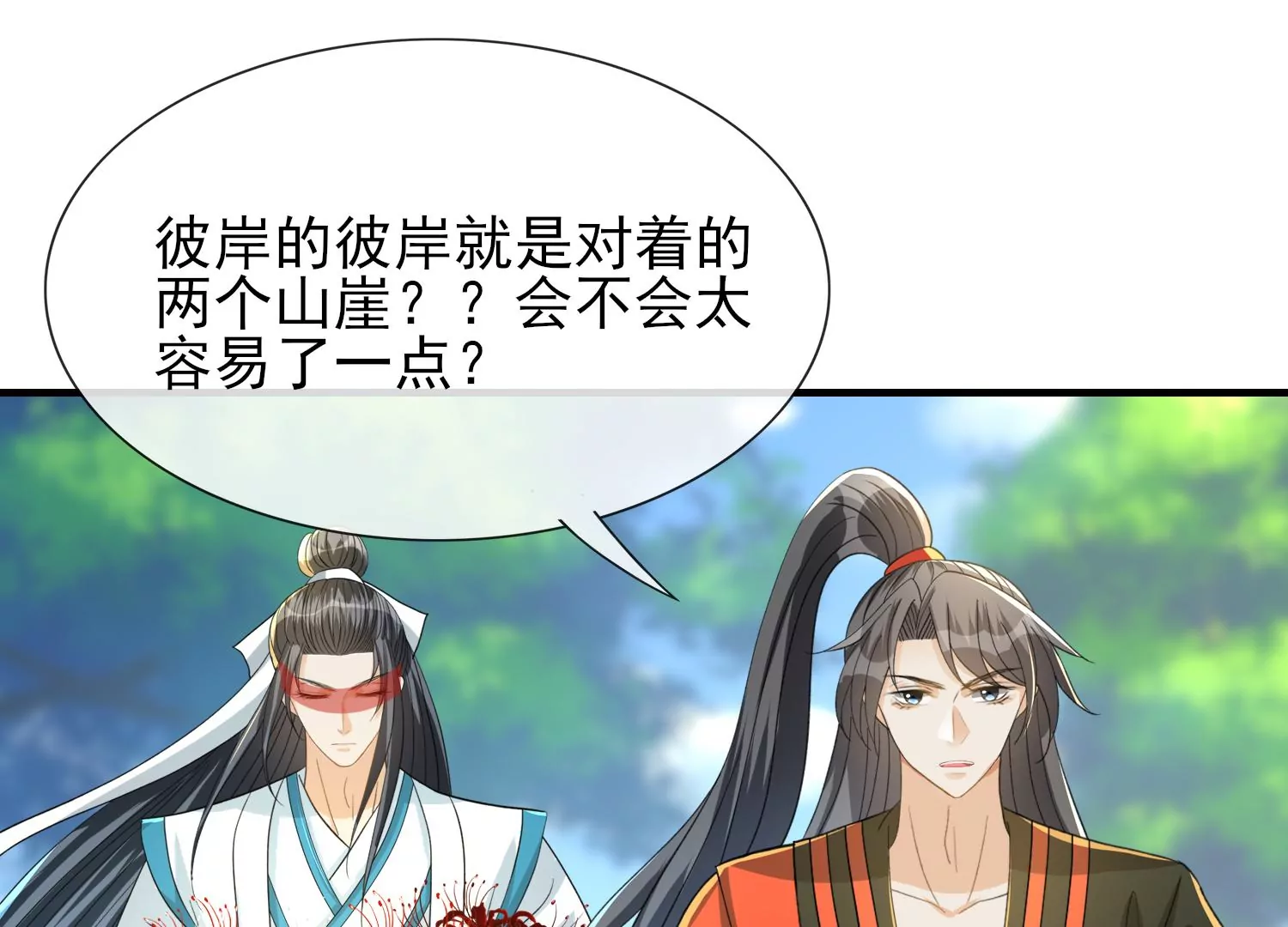 第35话 白色彼岸花(1/3)-第36话