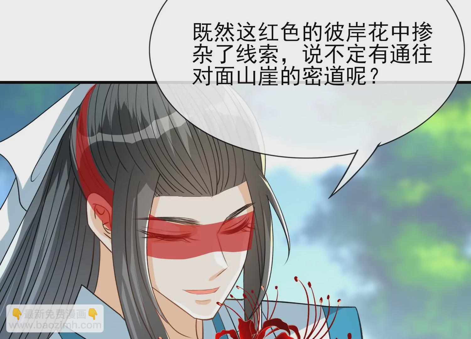 第35话 白色彼岸花(1/3)-第36话