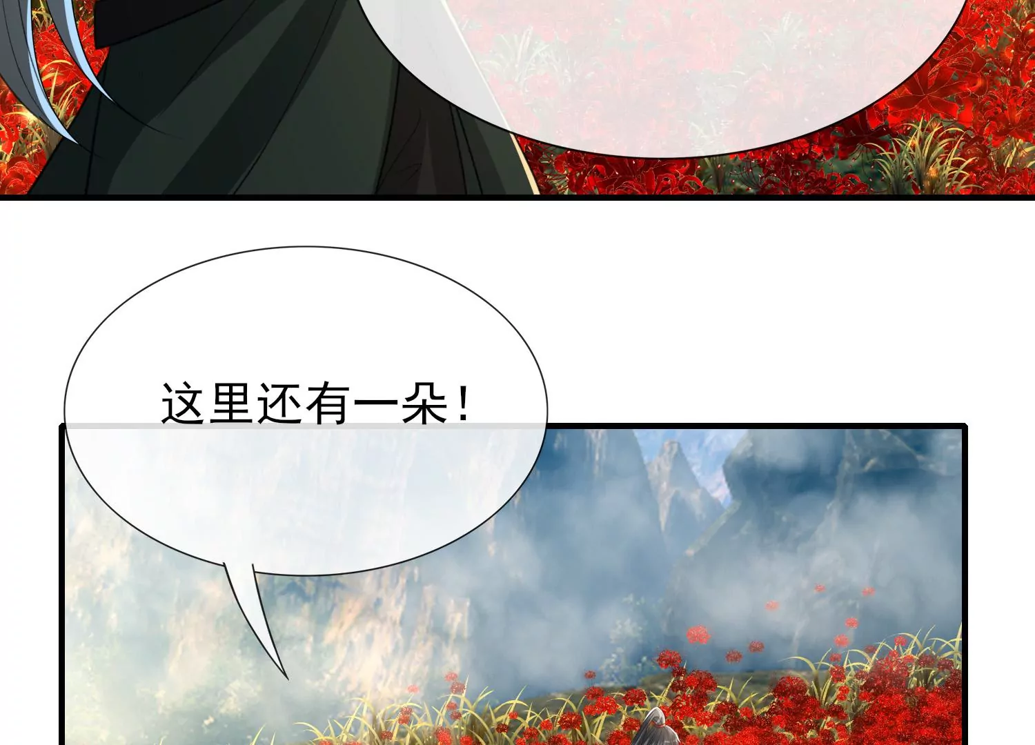 第35话 白色彼岸花(1/3)-第36话