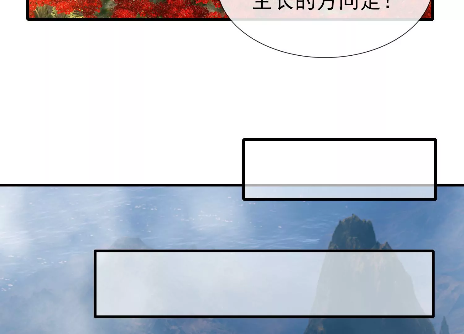 第35话 白色彼岸花(1/3)-第36话