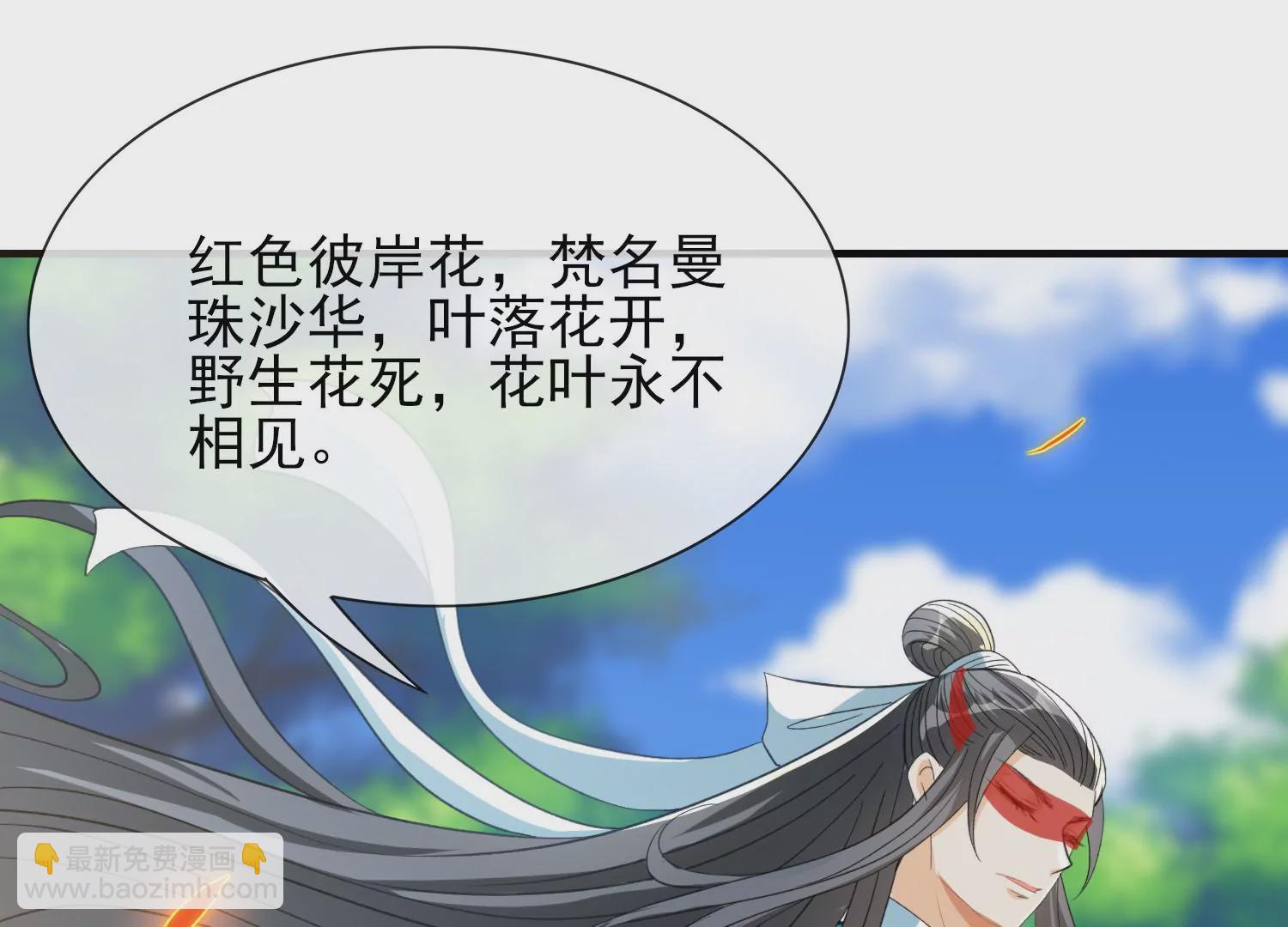 第35话 白色彼岸花(1/3)-第36话