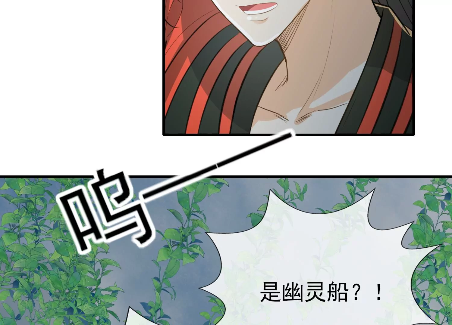 第37话 绿蝶的秘密(1/3)-第38话