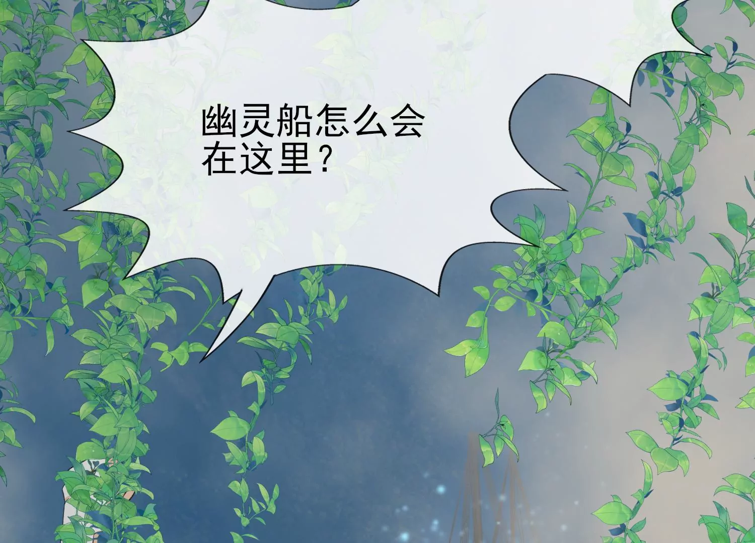 第37话 绿蝶的秘密(1/3)-第38话