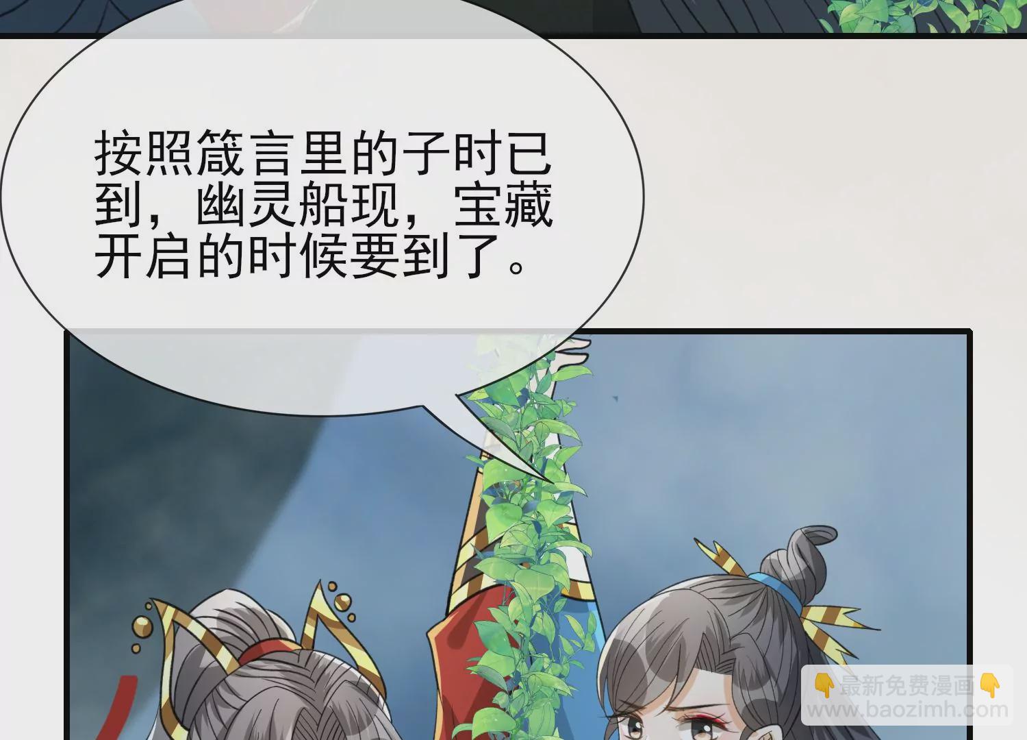 第37话 绿蝶的秘密(1/3)-第38话