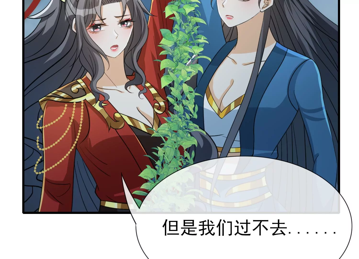 第37话 绿蝶的秘密(1/3)-第38话