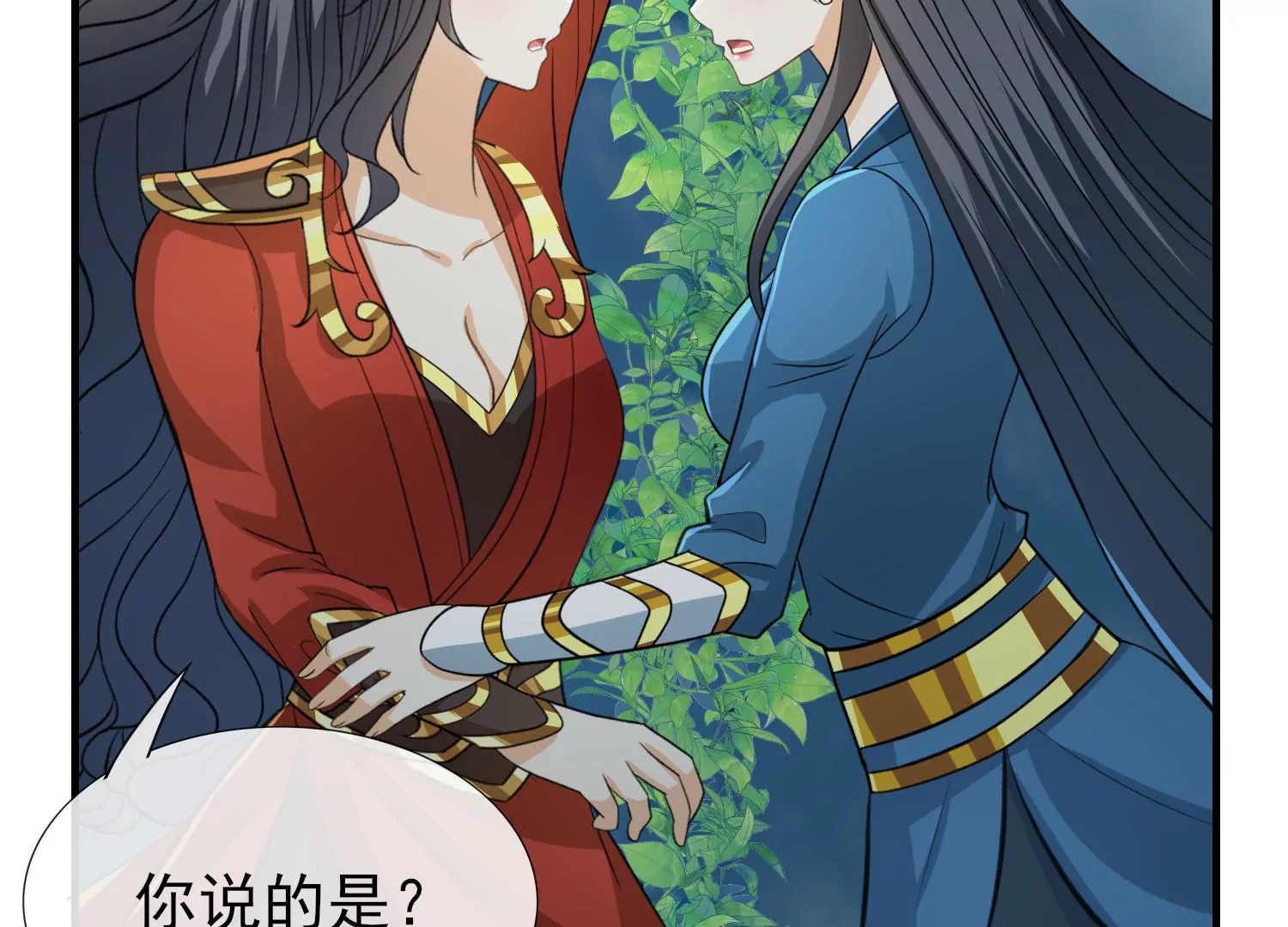 第37话 绿蝶的秘密(1/3)-第38话