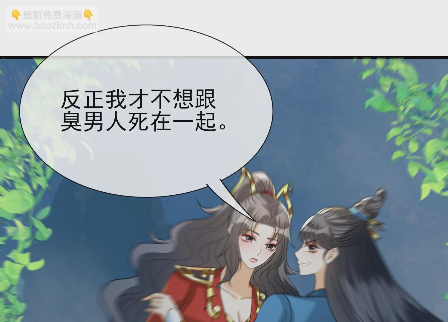 第37话 绿蝶的秘密(1/3)-第38话