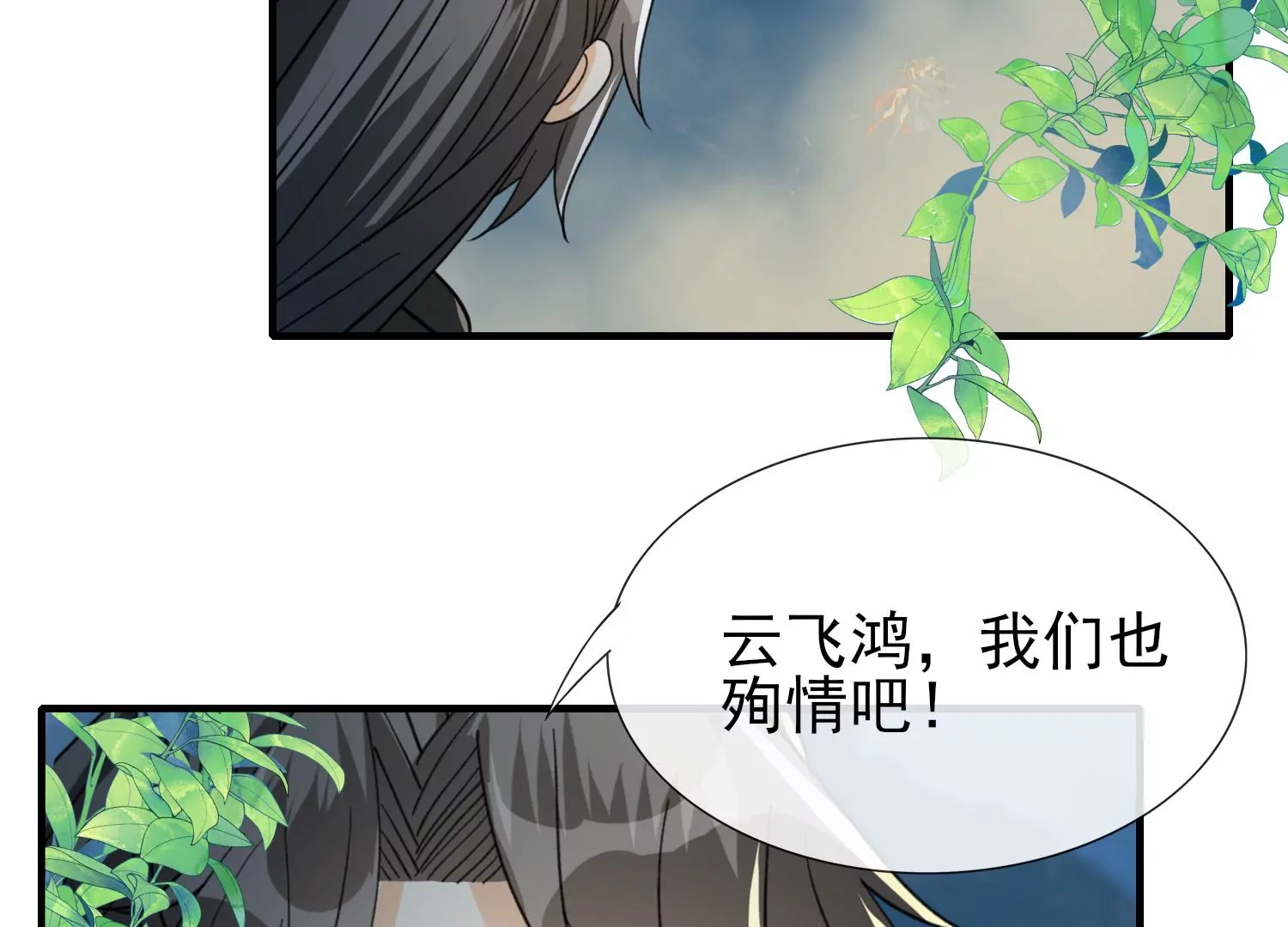 第37话 绿蝶的秘密(1/3)-第38话