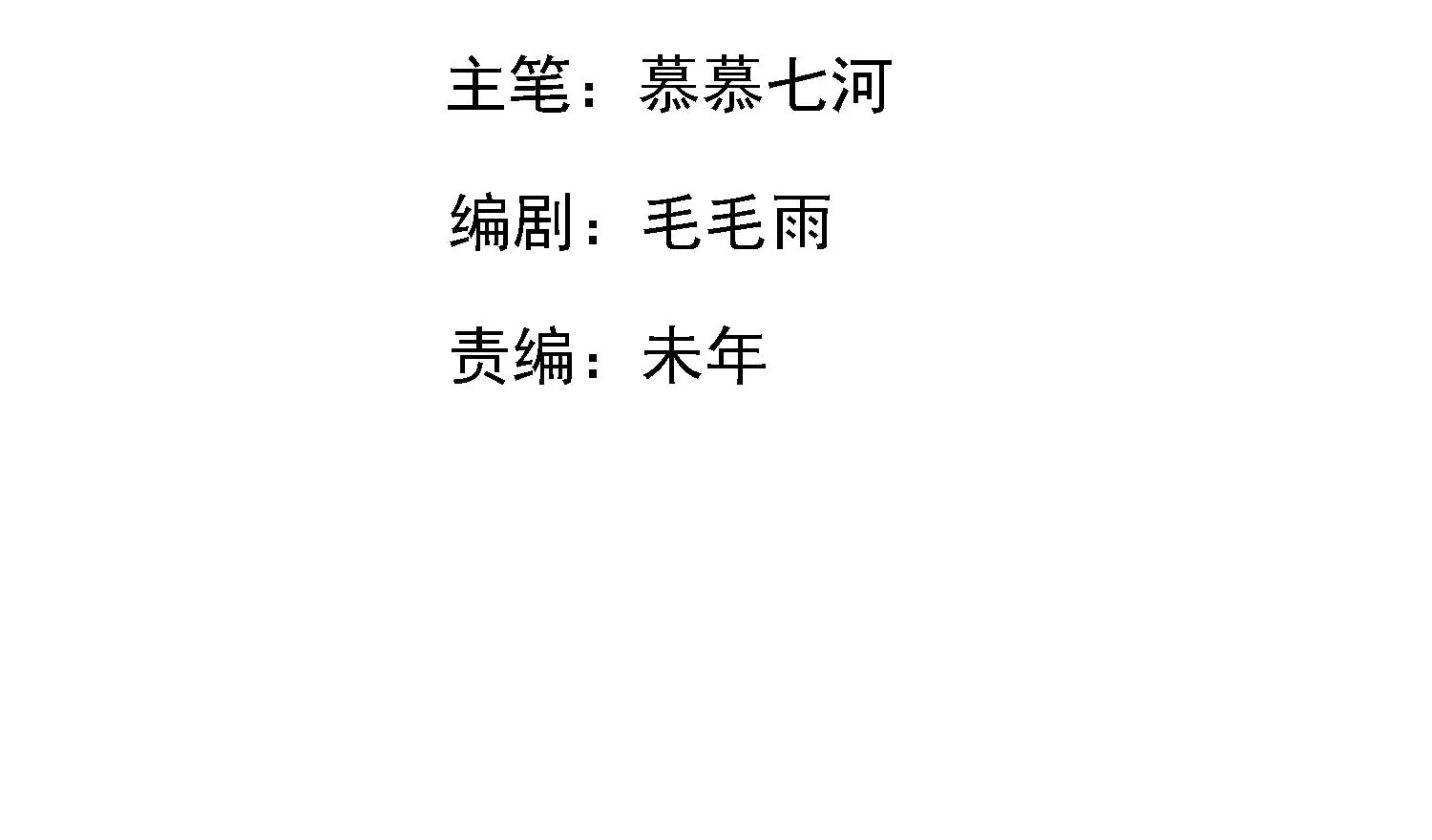 第37话 绿蝶的秘密(1/3)-第38话