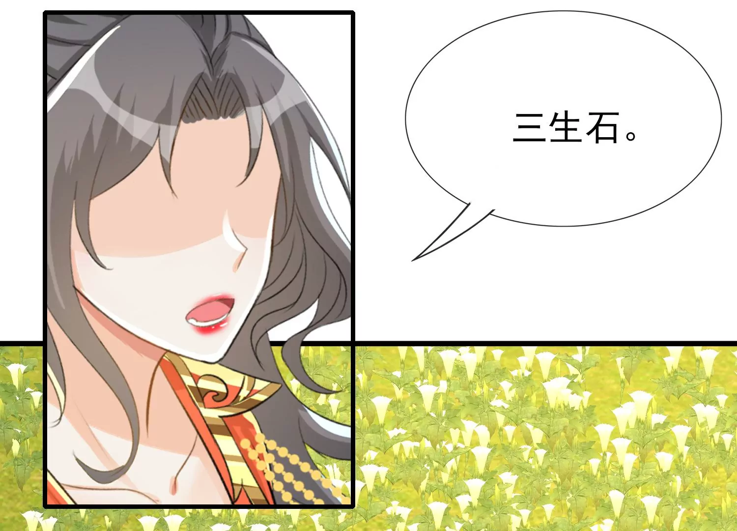 第37话 绿蝶的秘密(1/3)-第38话