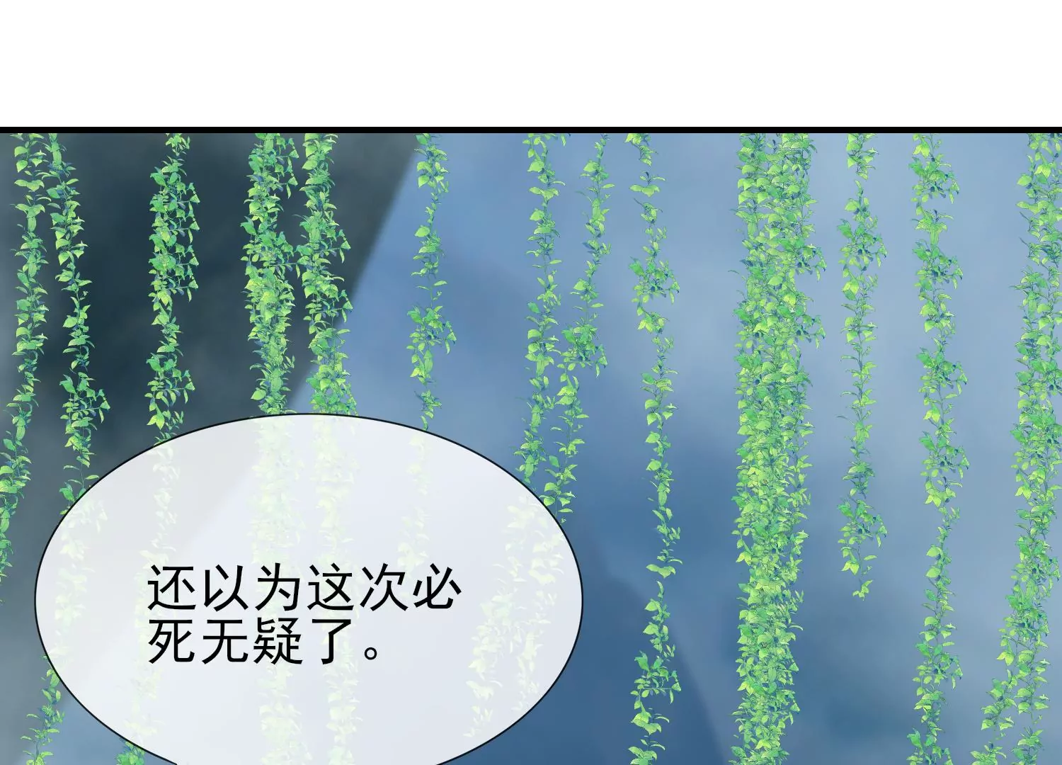 第37话 绿蝶的秘密(1/3)-第38话