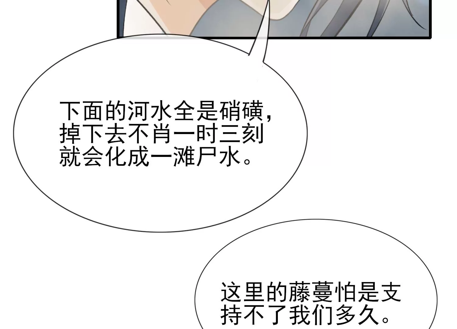 第37话 绿蝶的秘密(1/3)-第38话