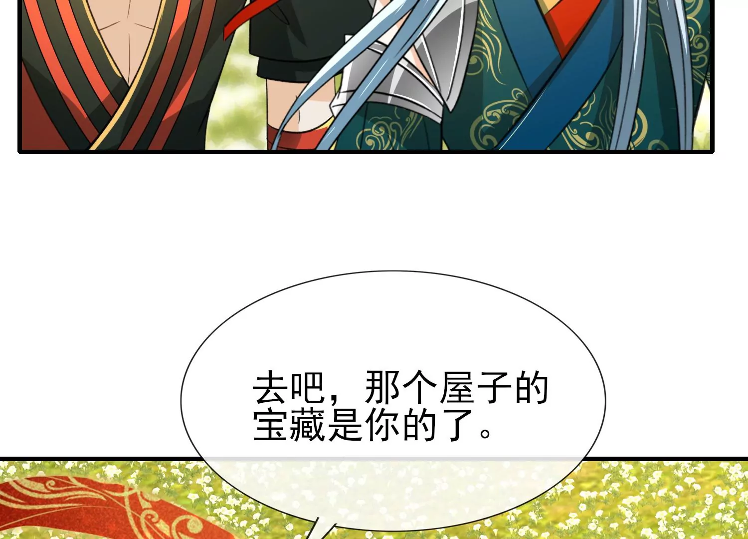 第39话 完结章 重新出发(1/3)-第40话