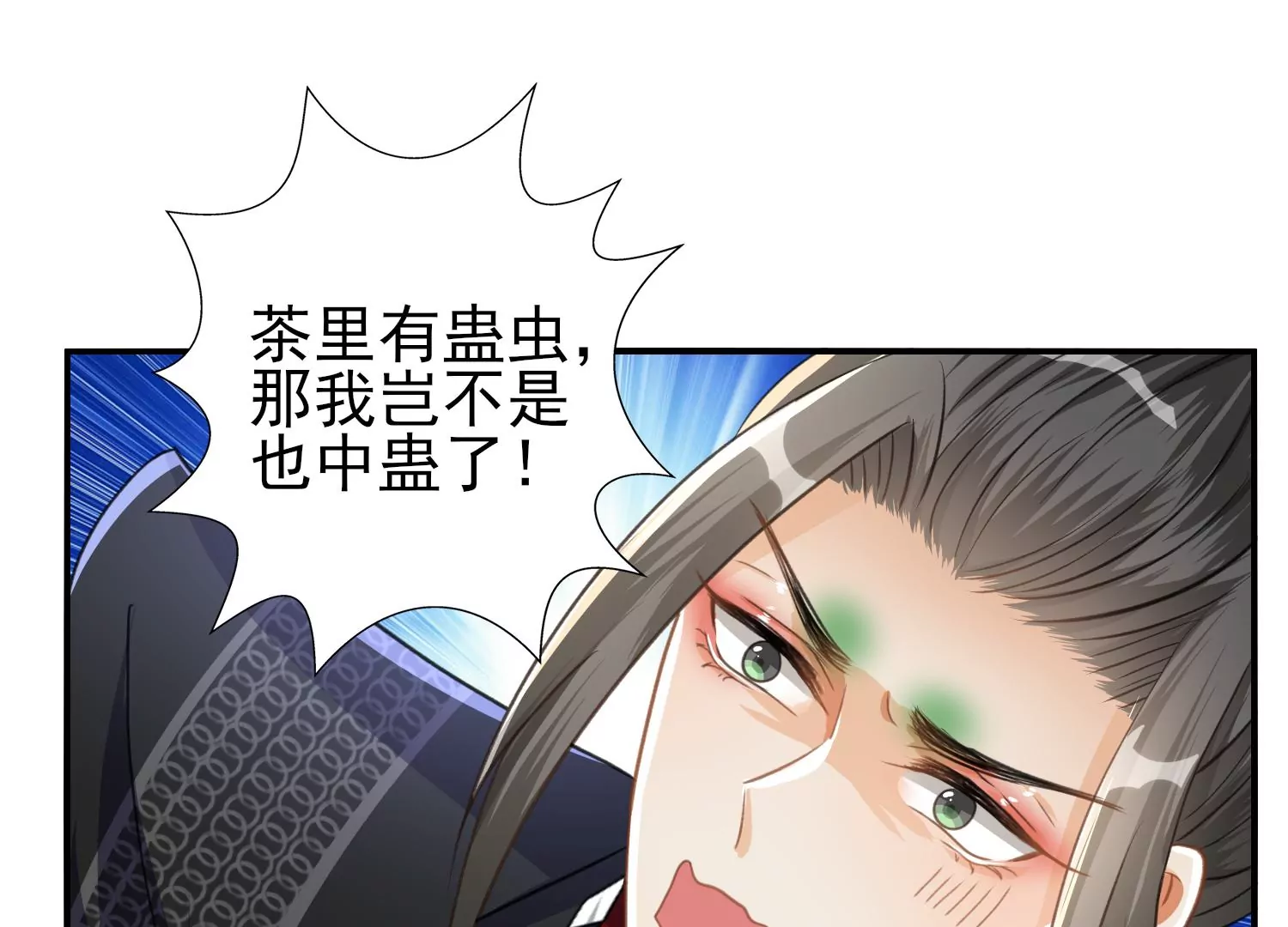 第5话 来不来嘛！(1/3)-第6话