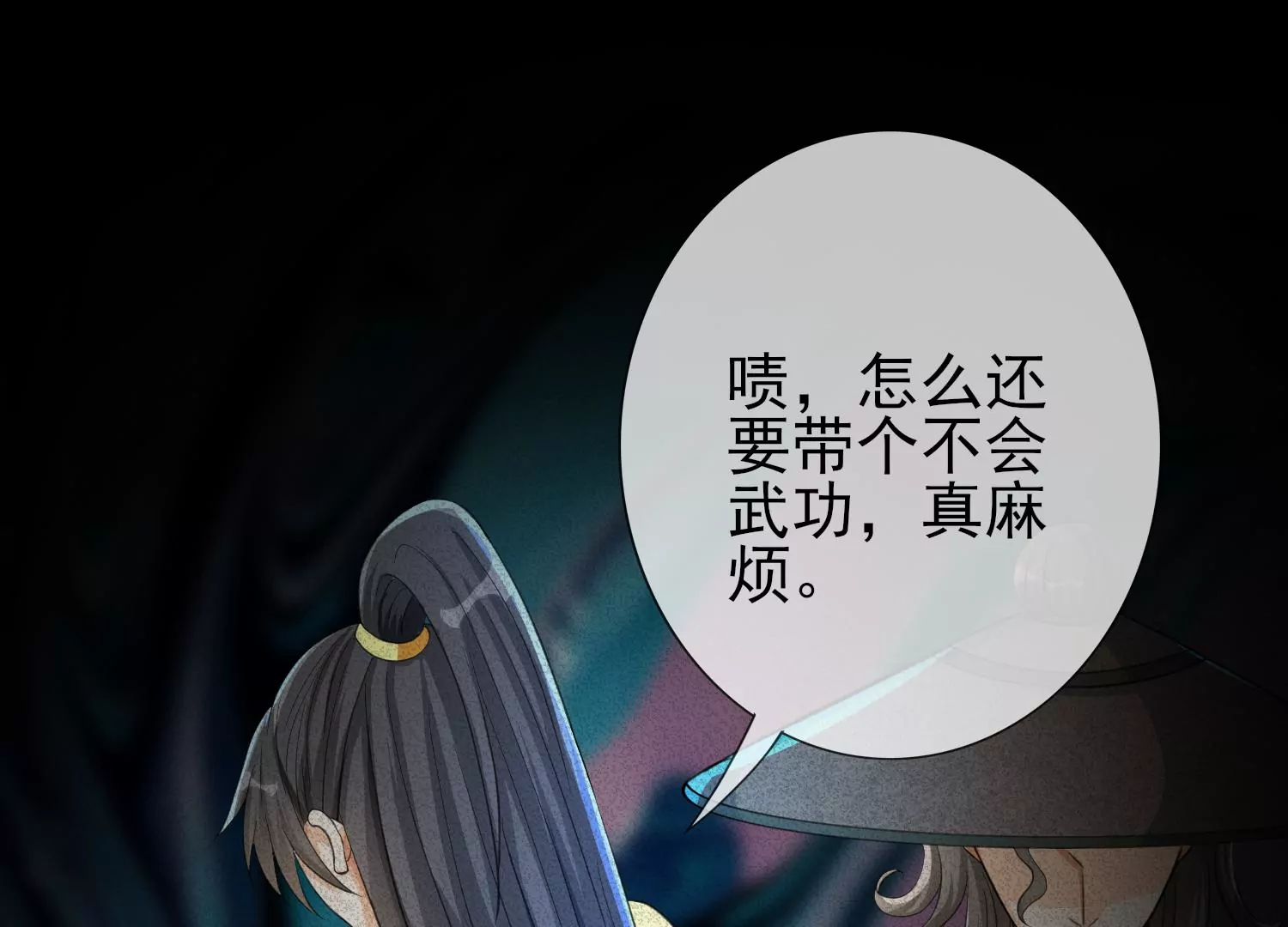 第5话 来不来嘛！(1/3)-第6话