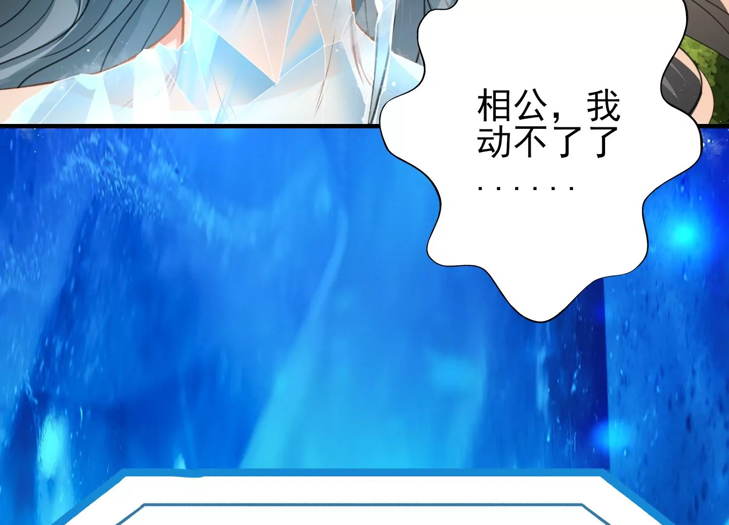 第5话 来不来嘛！(1/3)-第6话