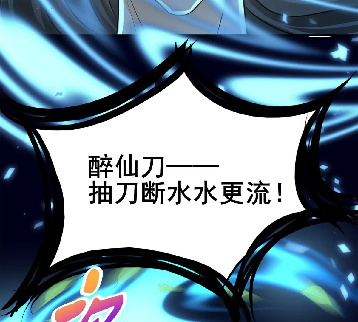 第7话 天降少女(1/3)-第8话