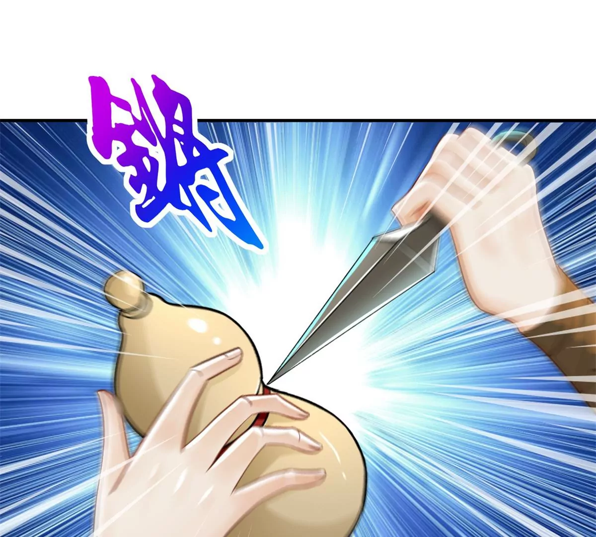 第7话 天降少女(1/3)-第8话