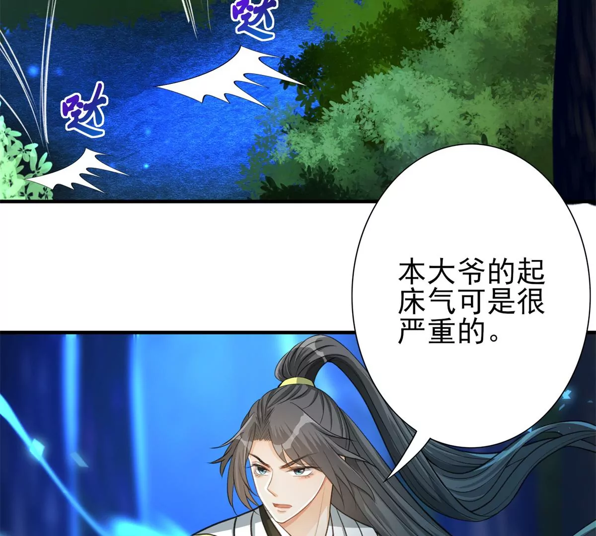 第7话 天降少女(1/3)-第8话