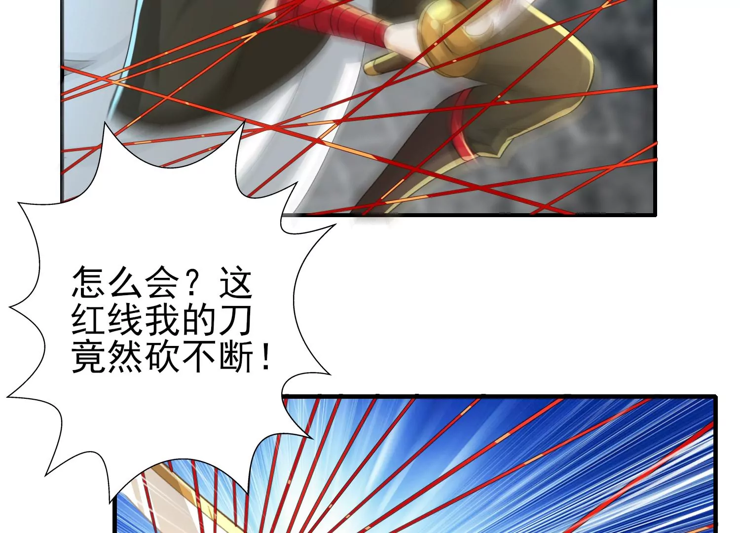 第9话 云飞鸿命值千金(1/3)-第10话