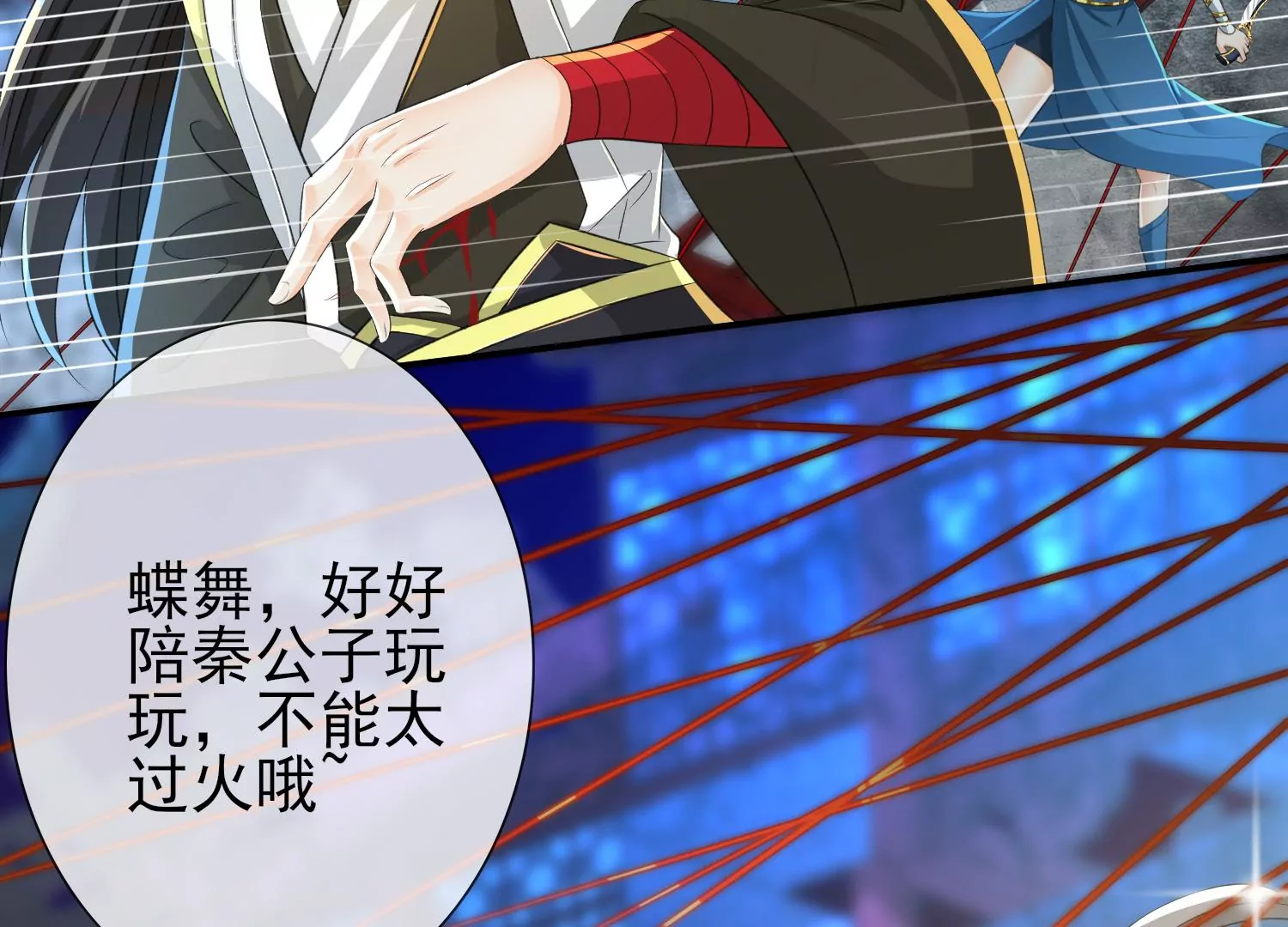 第9话 云飞鸿命值千金(1/3)-第10话