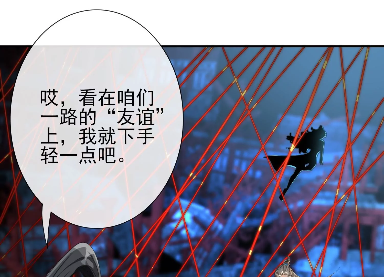 第9话 云飞鸿命值千金(1/3)-第10话