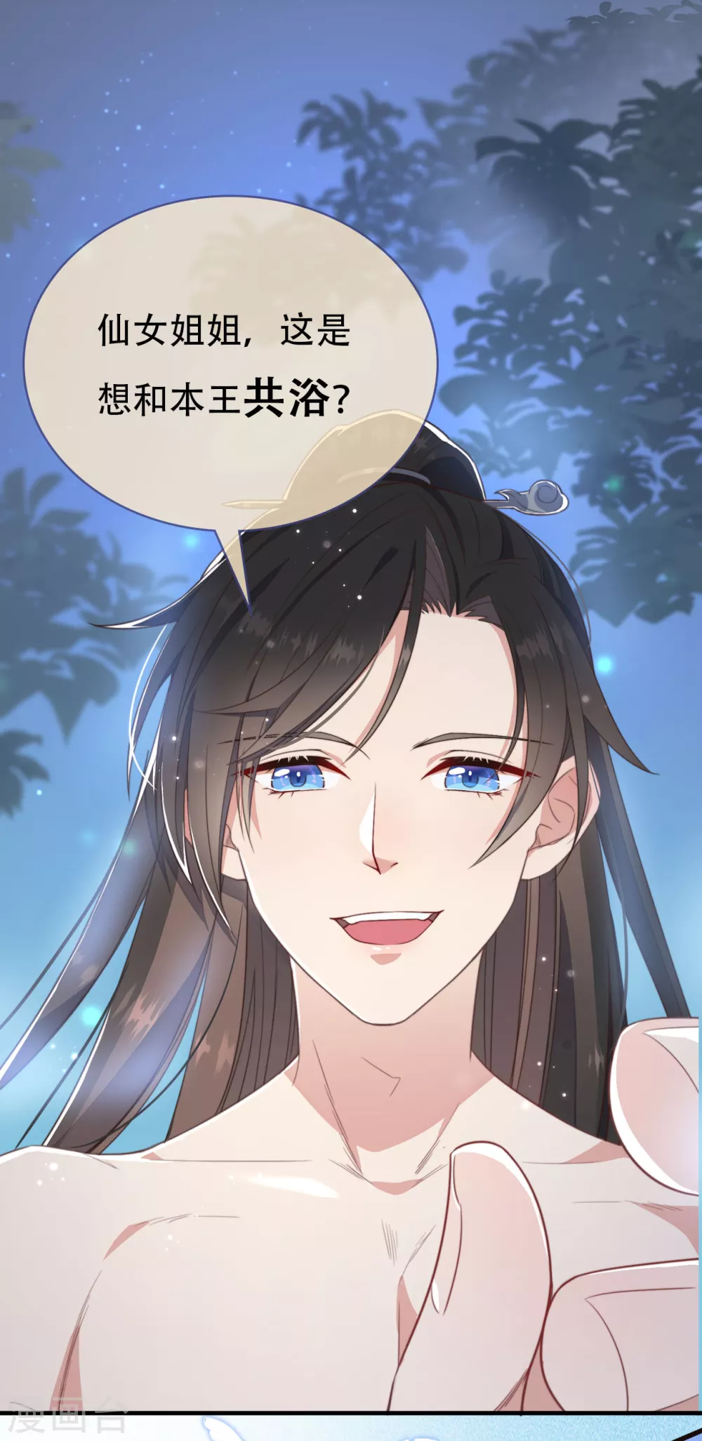 序章 爆娇校花成为古代端水大师？！-第2话