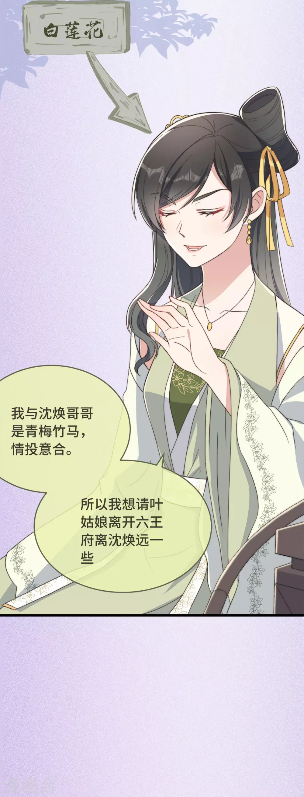 序章 爆娇校花成为古代端水大师？！-第2话