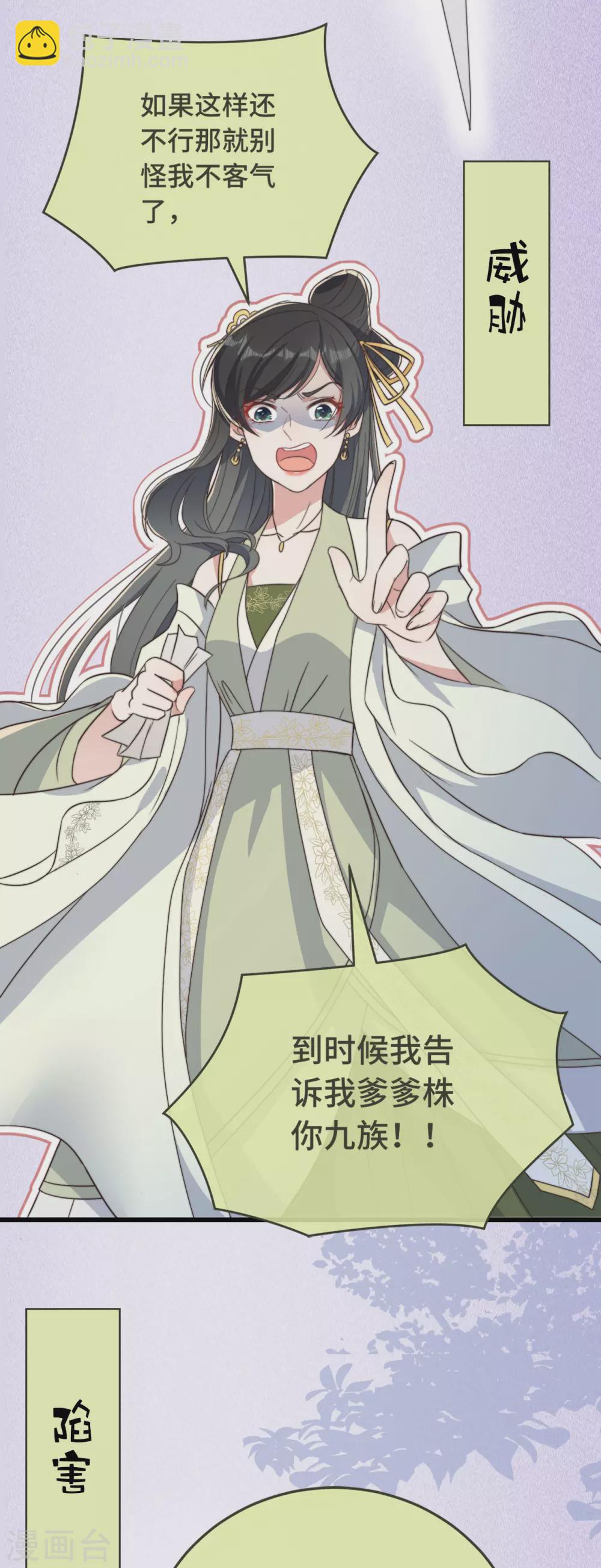 序章 爆娇校花成为古代端水大师？！-第2话