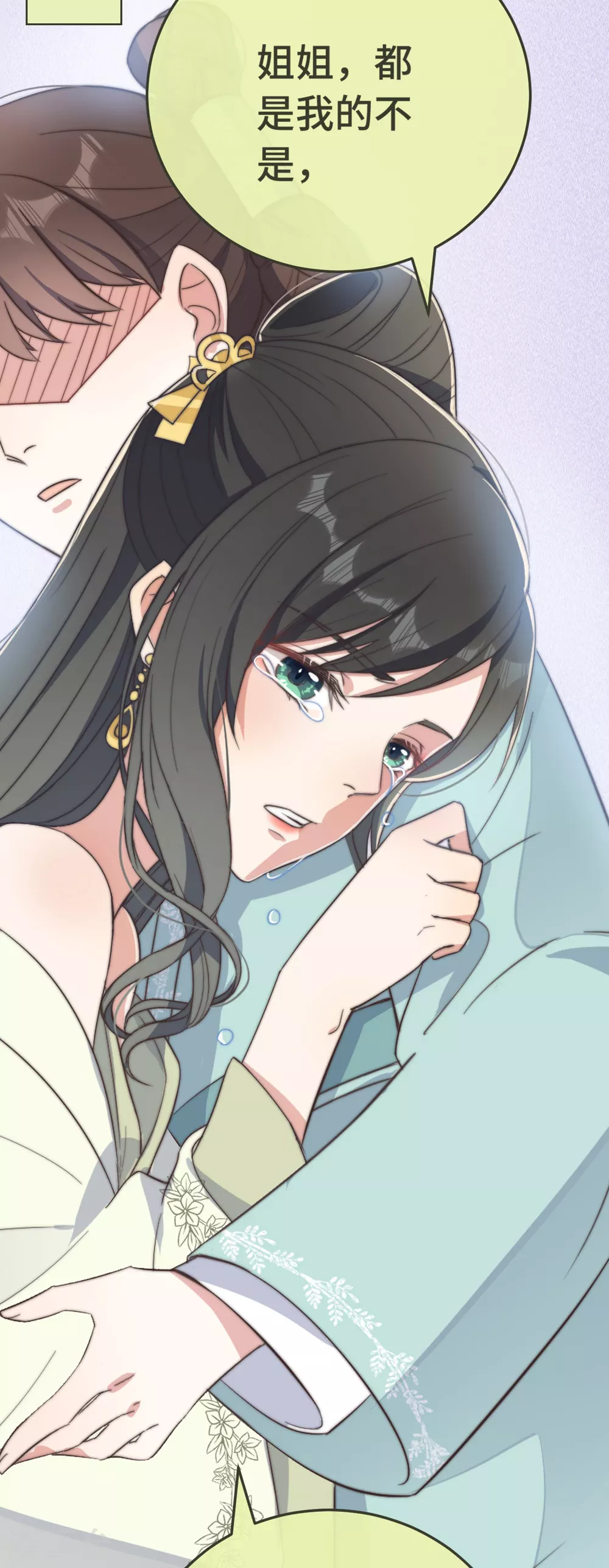 序章 爆娇校花成为古代端水大师？！-第2话