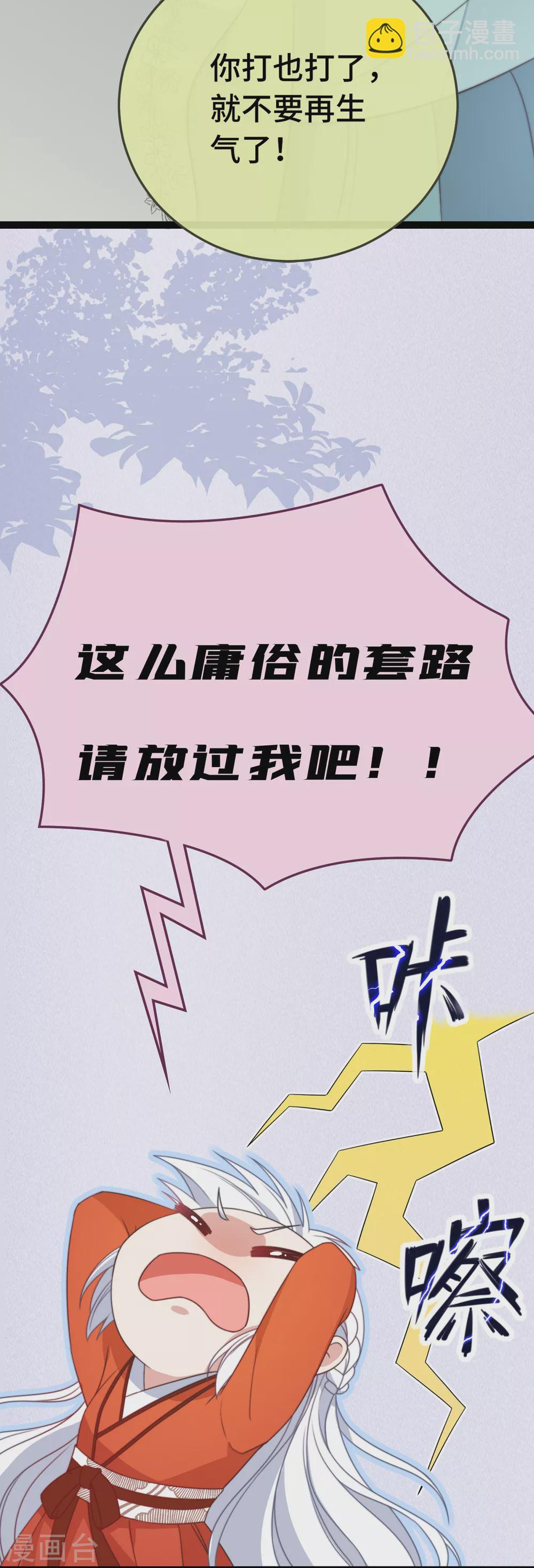 序章 爆娇校花成为古代端水大师？！-第2话