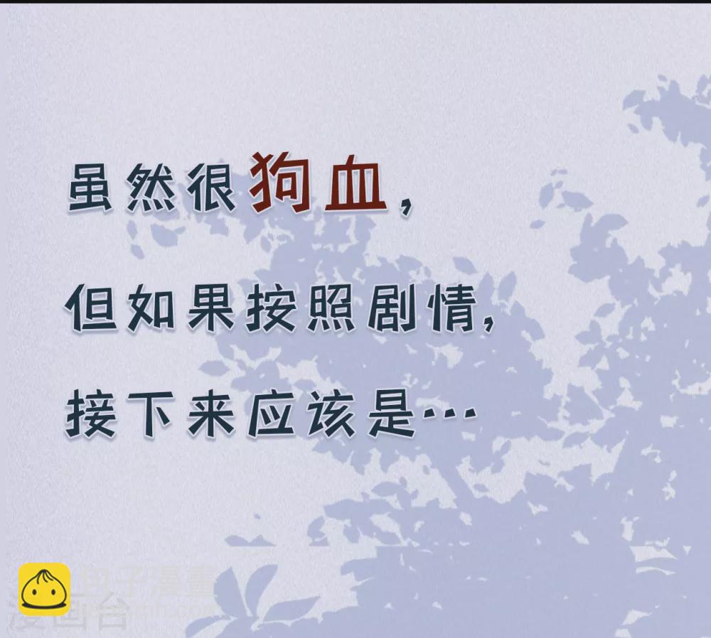 序章 爆娇校花成为古代端水大师？！-第2话